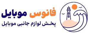 فانوس گناوه